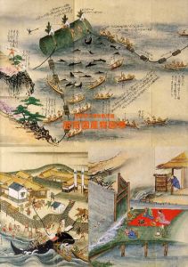 肥前国産物考　佐賀県立博物館蔵　/