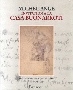 ミケランジェロ　Michel-Ange: Invitation a la Casa Buonarroti/