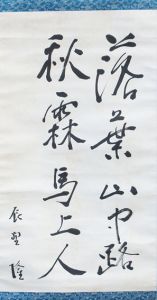辰野隆書幅/