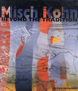 ミッシュ・コーン　Misch Kohn: Beyond the Tradition/Jo Farb Hernandez/Alan Fern