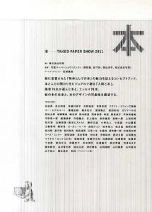 本　Takeo Paper Show/竹尾ペーパーショウコミッティ監修　竹尾編