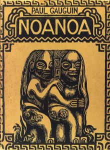 Noa Noa/Paul Gauguin/Marc Le Bot編
