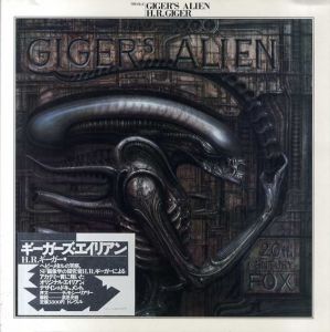ギーガーズ・エイリアン　H.R.Giger: Giger's Alien/H.R.ギーガー