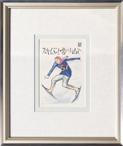 竹久夢二画額「スキイぶし・雪のお山で」/Yumeji Takehisa
