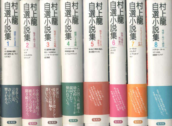 村上龍 14冊 まとめ売り 小説 文庫本 Ryu Murakami - メルカリ