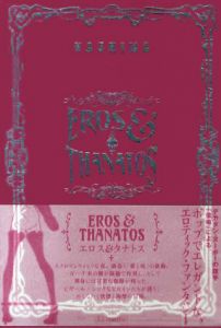 佳嶋第二作品集　Eros&Thanatos/佳嶋