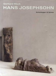 ハンス・ヨゼフソン　Hans Josephsohn/Gerhard Mack