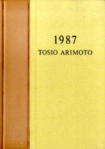 有元利夫展　Tosio Arimoto 1987/有元利夫のサムネール