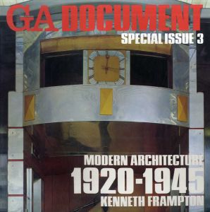 GA Document　Special Issue 3　Modern Architecture 1920-1945　Kenneth Frampton　現代建築の開花/ケネス・フランプトン　二川幸夫編