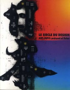 デザインの世紀　Le Siecle du Design/杉浦康平/粟津潔/横尾忠則/田中一光/永井一正/亀倉雄策/山口はるみ/福田繁雄他収録のサムネール