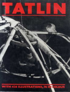 ウラジーミル・タトリン　Tatlin/Larissa Alekseevna Zhadova編
