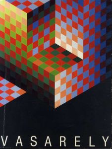 ヴィクトル・ヴァザルリ展　Vasarely/ヴィクトル・ヴァザルリ