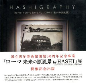 Hashimography Rome: Future Deja Vu ローマ　未来の原風景/橋村奉臣