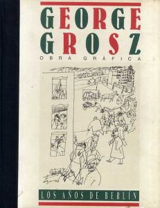 ゲオルグ・グロッス画集　George Grosz: Obra grafica　los anos de Berlin/ゲオルグ・グロッス