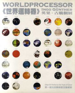 Worldprocessor: Chiayi Art Festival on the Tropic of Cancer/Ingo Gunther