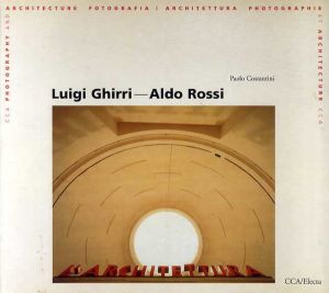 アルド・ロッシ　Aldo Rossi: Luigi Ghirri/Aldo Rossi