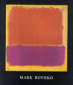 マーク・ロスコ　Mark Rothko/