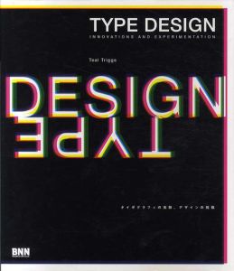 Type Design. Innovations and Experimentation　タイポグラフィの実験、デザインの挑戦/ティール・トリッグス　マクナマラ秀子訳