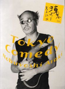 東京コメディー/荒木経惟