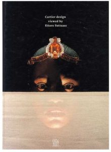 カルティエ　Cartier According to Sottsass/Ettore Sottsass