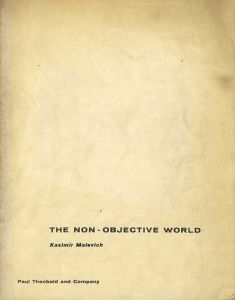 マレーヴィチ　The Non-Objective World: The Manifesto of Suprematism/Kasimir Malevich