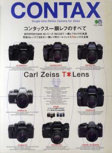 Contax コンタックス一眼レフのすべて/