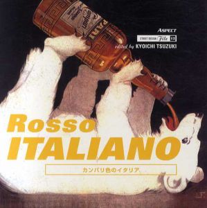 Rosso Italiano　カンパリ色のイタリア　ストリートデザインファイル/坂本きよえ　都築響一編　アルフレッド・バーンバウム訳