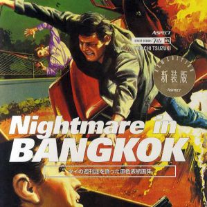 Nightmare In Bangkok　タイの週刊誌を飾った原色表紙画集　ストリートデザインファイル/クリス・ビッグ　都築響一編