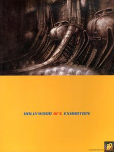 ハリウッドSFX展/