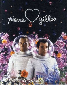 ピエール&ジル　Pierre & Gilles: Double Je 1976-2007/Pierre & Gilles Paul Ardenne/Jeff Koons