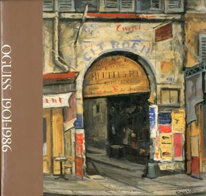 荻須高徳遺作展　1901-1986/神奈川県立近代美術館他編