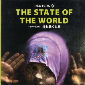 ロイター写真集 揺れ動く世界　The State Of The World/ロイター・グループPLC