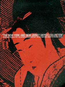 ニューヨーク・ニュージャージー　浮世絵コレクション展/