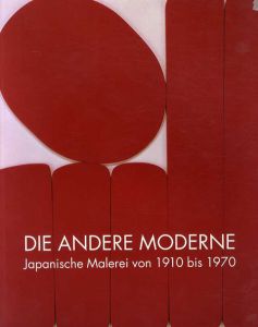 Die andere Moderne: Japanische Malerei von 1910 bis 1970/Irmtraud Schaarschmidt-Richter編