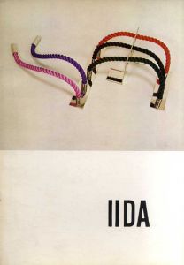 飯田善国展　Yoshikuni Iida: Chromatophilologia/