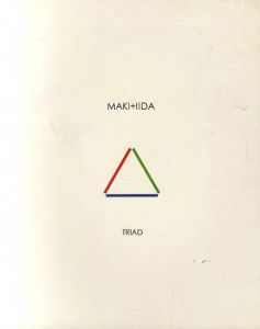 槇文彦＋飯田義國　Triad/東京パブリッシングハウス