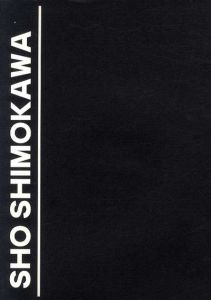 下川勝　Sho Shimokawa: 1996/
