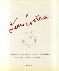 ジャン・コクトー　Jean Cocteau: Gemalde, Zeichnungen・Keramik・Tapisserien・Literatur・Theater・Film・Ballett/Jean Cocteau