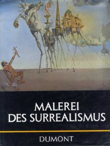 シュルレアリスムの絵画　Malerei des Surrealismus/マックス・エルンスト/サルバドール・ダリ/ルネ・マグリット他収録のサムネール