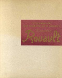 ルオー〈生誕120年記念〉展/イザベル・ルオー