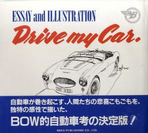 Drive my car/池田和弘