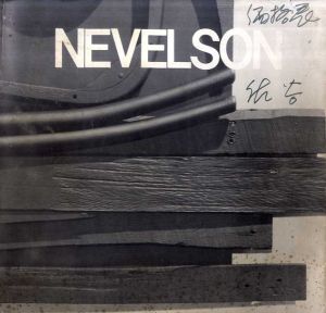 ルイーズ・ネヴェルスン　Louise Nevelson/