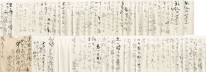 冨田溪仙書簡/