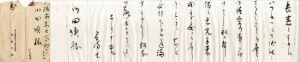 有島生馬書簡/