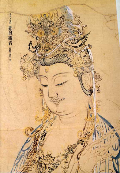 重要文化財 悲母観音 狩野芳崖筆 / | Natsume Books