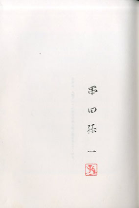 音楽の絵本 | 串田 孫一 |本 | 通販 | Amazon