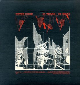 ピーター・クック　Peter Cook: 21 Years-21 Ideas/Peter Cook