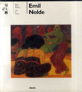 エミール・ノルデ画集　Emil Nolde/