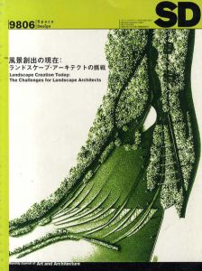 SD　スペースデザイン　No.405　1998年6月号　特集:風景創出の現在　ランドスケープ・アーキテクトの挑戦/
