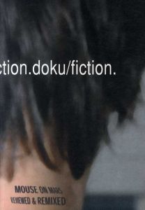 Mouse on Mars: Docu/Fiction/P. Gorschluter編